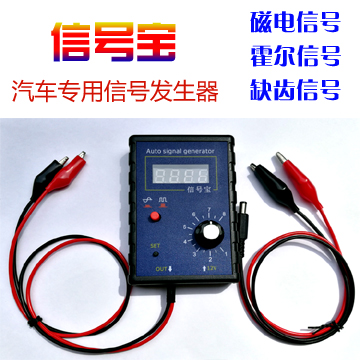 Auto signal generator-Cheshifu Electronic